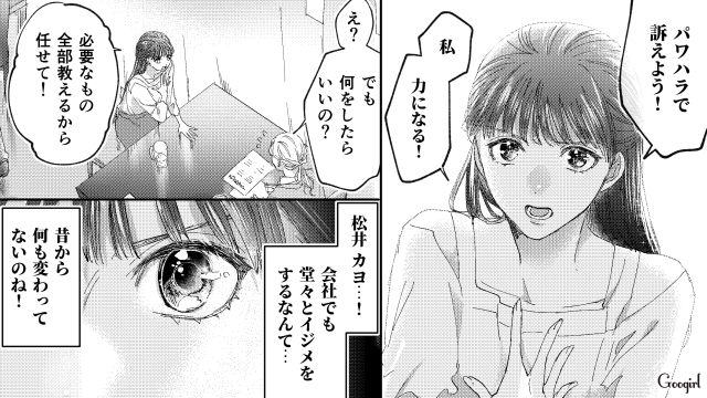 【スカッと漫画】「私の人生終わったな…」いじめっこ女の悲劇【第27話】
