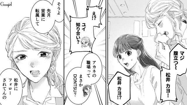【スカッと漫画】「私の人生終わったな…」いじめっこ女の悲劇【第27話】