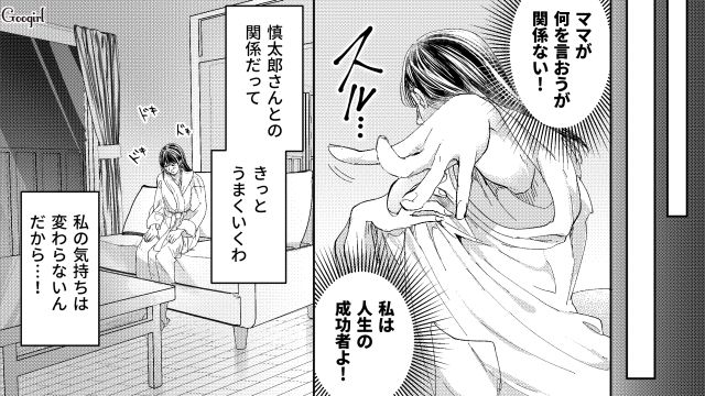 【スカッと漫画】「私の人生終わったな…」いじめっこ女の悲劇【第27話】