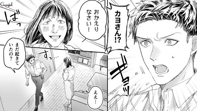 【スカッと漫画】「私の人生終わったな…」いじめっこ女の悲劇【第27話】
