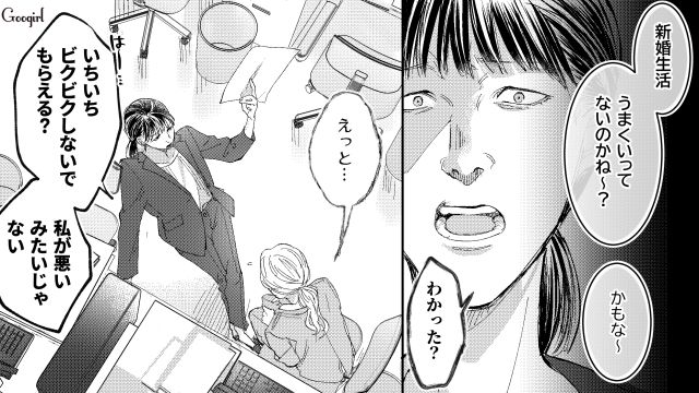 【スカッと漫画】「私の人生終わったな…」いじめっこ女の悲劇【第26話】