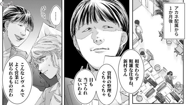 【スカッと漫画】「私の人生終わったな…」いじめっこ女の悲劇【第26話】
