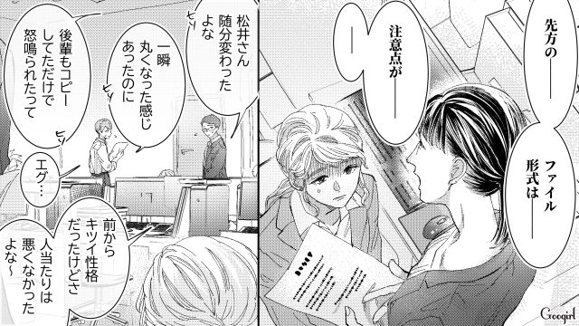 【スカッと漫画】「私の人生終わったな…」いじめっこ女の悲劇【第26話】