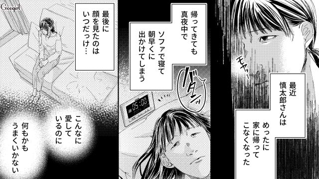 【スカッと漫画】「私の人生終わったな…」いじめっこ女の悲劇【第26話】