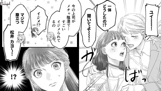 【スカッと漫画】「私の人生終わったな…」いじめっこ女の悲劇【第26話】