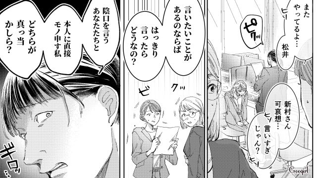 【スカッと漫画】「私の人生終わったな…」いじめっこ女の悲劇【第26話】