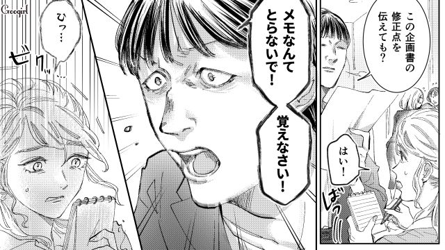 【スカッと漫画】「私の人生終わったな…」いじめっこ女の悲劇【第26話】