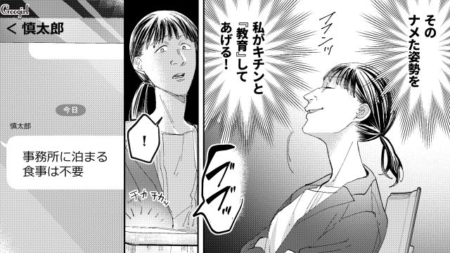 【スカッと漫画】「私の人生終わったな…」いじめっこ女の悲劇【第26話】