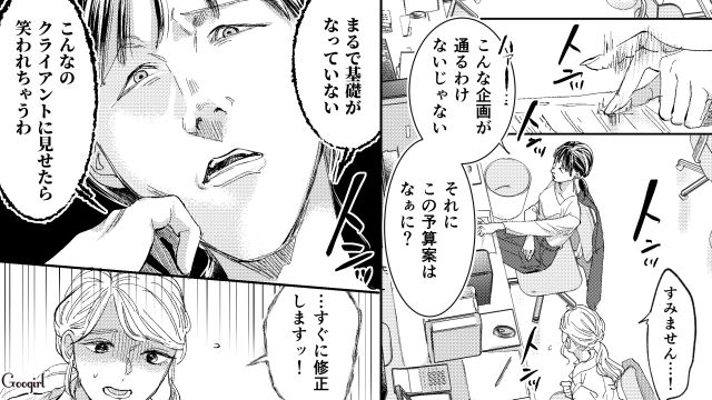 【スカッと漫画】「私の人生終わったな…」いじめっこ女の悲劇【第25話】