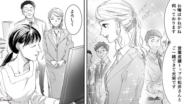 【スカッと漫画】「私の人生終わったな…」いじめっこ女の悲劇【第25話】