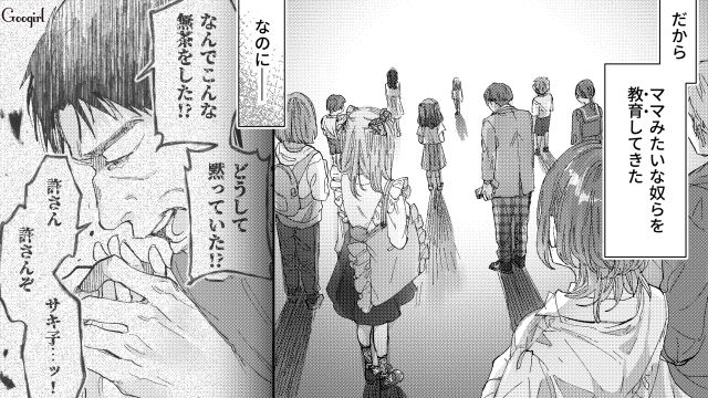 【スカッと漫画】「私の人生終わったな…」いじめっこ女の悲劇【第25話】