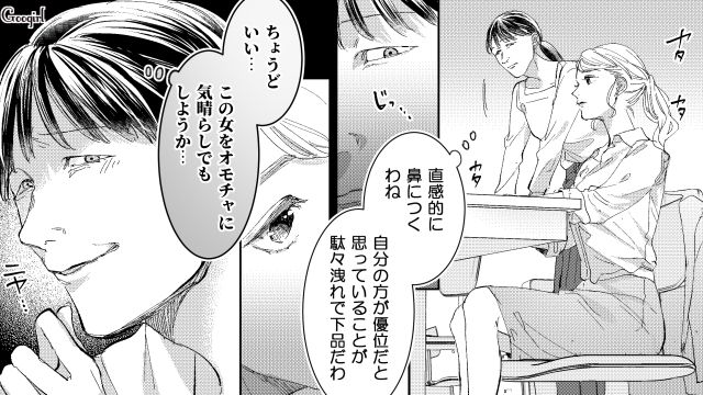 【スカッと漫画】「私の人生終わったな…」いじめっこ女の悲劇【第25話】
