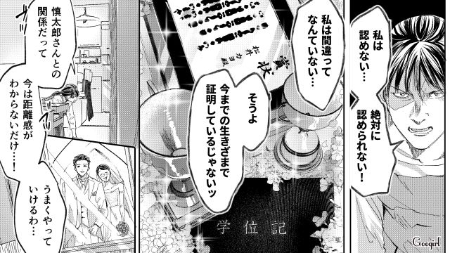 【スカッと漫画】「私の人生終わったな…」いじめっこ女の悲劇【第25話】