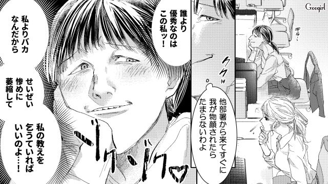 【スカッと漫画】「私の人生終わったな…」いじめっこ女の悲劇【第25話】