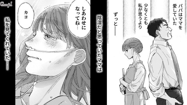 【スカッと漫画】「私の人生終わったな…」いじめっこ女の悲劇【第25話】