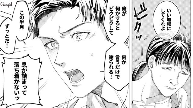 【スカッと漫画】「私の人生終わったな…」いじめっこ女の悲劇【第24話】