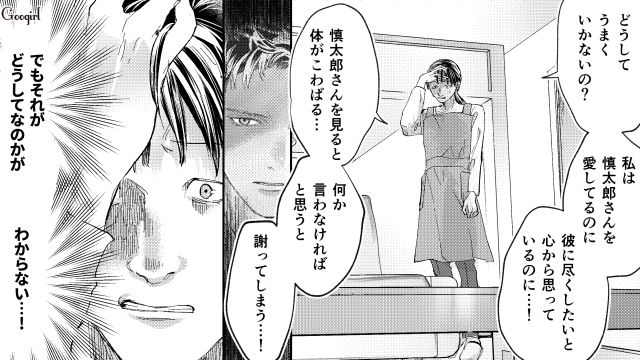 【スカッと漫画】「私の人生終わったな…」いじめっこ女の悲劇【第24話】