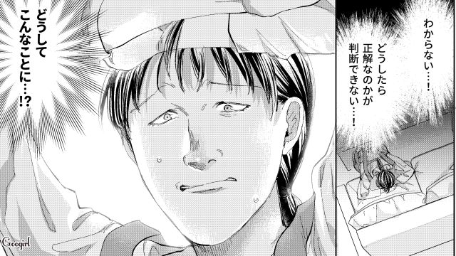 【スカッと漫画】「私の人生終わったな…」いじめっこ女の悲劇【第24話】