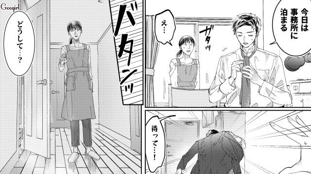 【スカッと漫画】「私の人生終わったな…」いじめっこ女の悲劇【第24話】