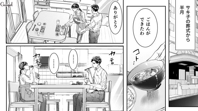 【スカッと漫画】「私の人生終わったな…」いじめっこ女の悲劇【第24話】