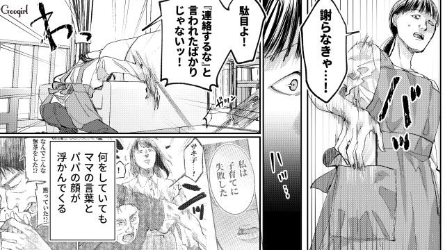 【スカッと漫画】「私の人生終わったな…」いじめっこ女の悲劇【第24話】