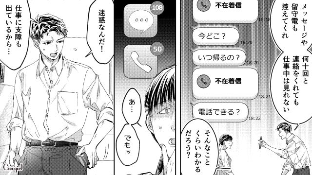 【スカッと漫画】「私の人生終わったな…」いじめっこ女の悲劇【第24話】