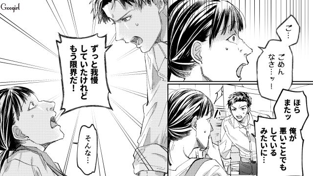 【スカッと漫画】「私の人生終わったな…」いじめっこ女の悲劇【第24話】