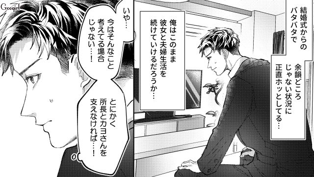 【スカッと漫画】「私の人生終わったな…」いじめっこ女の悲劇【第23話】