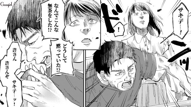 【スカッと漫画】「私の人生終わったな…」いじめっこ女の悲劇【第23話】
