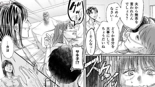 【スカッと漫画】「私の人生終わったな…」いじめっこ女の悲劇【第23話】