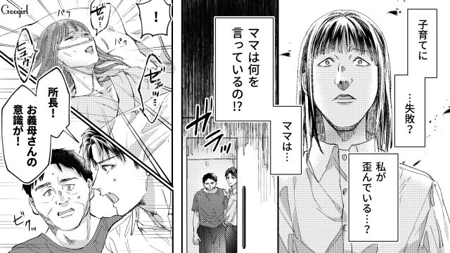 【スカッと漫画】「私の人生終わったな…」いじめっこ女の悲劇【第23話】