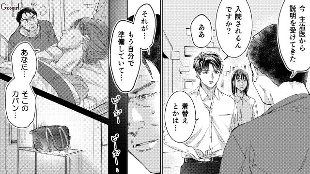 【スカッと漫画】「私の人生終わったな…」いじめっこ女の悲劇【第22話】