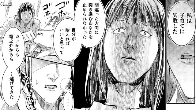 【スカッと漫画】「私の人生終わったな…」いじめっこ女の悲劇【第22話】
