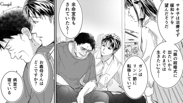 【スカッと漫画】「私の人生終わったな…」いじめっこ女の悲劇【第22話】