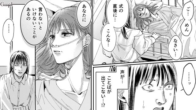 【スカッと漫画】「私の人生終わったな…」いじめっこ女の悲劇【第22話】