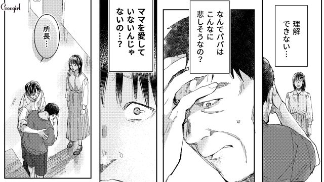 【スカッと漫画】「私の人生終わったな…」いじめっこ女の悲劇【第22話】