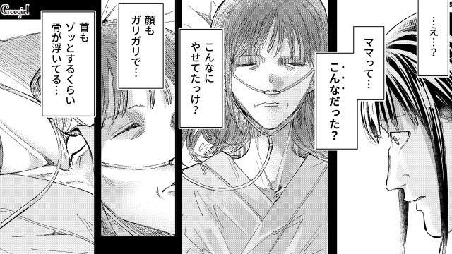 【スカッと漫画】「私の人生終わったな…」いじめっこ女の悲劇【第22話】