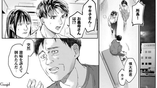 【スカッと漫画】「私の人生終わったな…」いじめっこ女の悲劇【第22話】