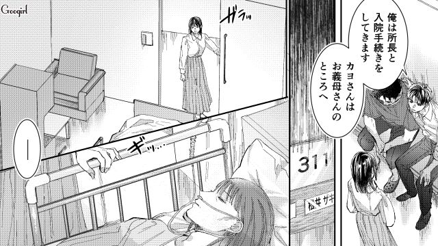 【スカッと漫画】「私の人生終わったな…」いじめっこ女の悲劇【第22話】