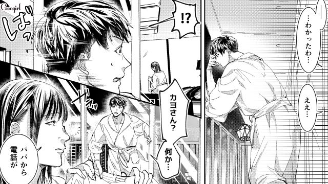 【スカッと漫画】「私の人生終わったな…」いじめっこ女の悲劇【第21話】