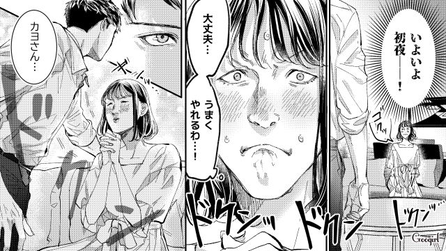 【スカッと漫画】「私の人生終わったな…」いじめっこ女の悲劇【第21話】