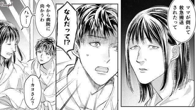 【スカッと漫画】「私の人生終わったな…」いじめっこ女の悲劇【第21話】