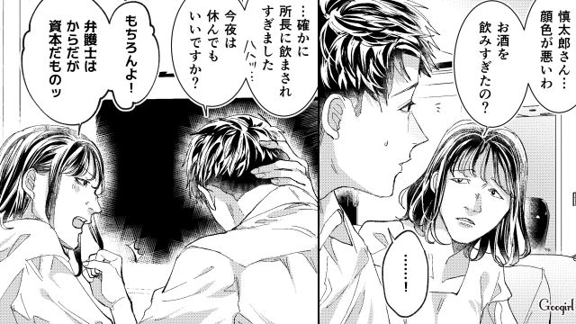 【スカッと漫画】「私の人生終わったな…」いじめっこ女の悲劇【第21話】