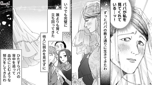 【スカッと漫画】「私の人生終わったな…」いじめっこ女の悲劇【第20話】