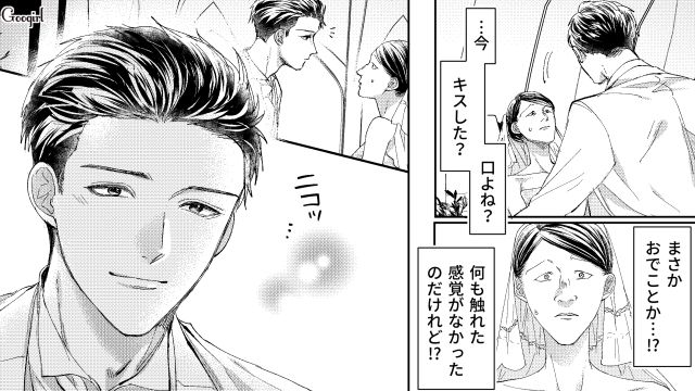 【スカッと漫画】「私の人生終わったな…」いじめっこ女の悲劇【第20話】