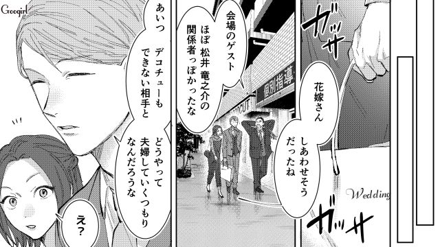 【スカッと漫画】「私の人生終わったな…」いじめっこ女の悲劇【第20話】