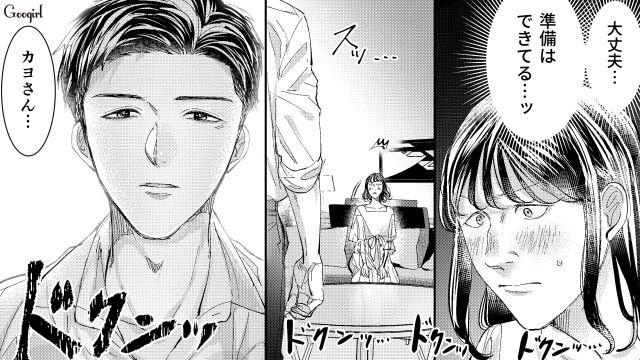 【スカッと漫画】「私の人生終わったな…」いじめっこ女の悲劇【第20話】