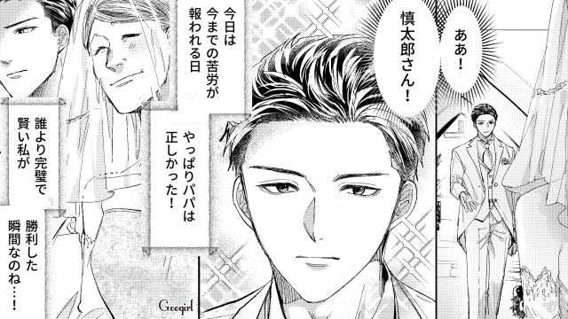 【スカッと漫画】「私の人生終わったな…」いじめっこ女の悲劇【第20話】