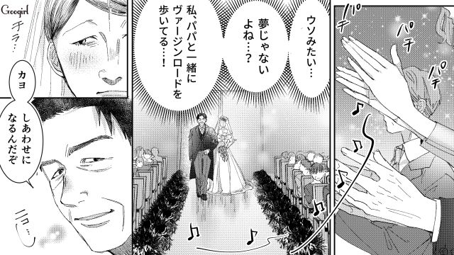 【スカッと漫画】「私の人生終わったな…」いじめっこ女の悲劇【第20話】