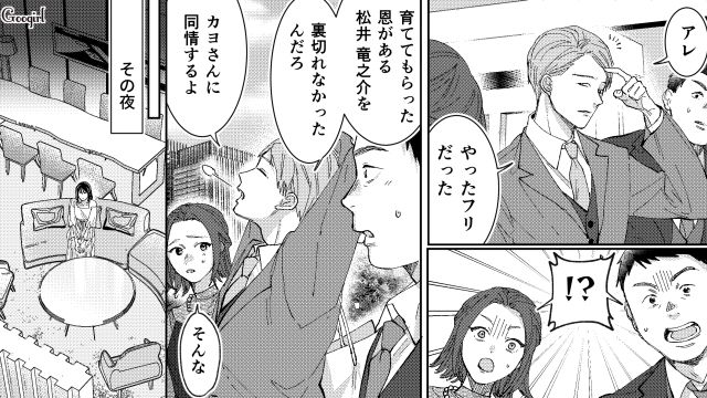 【スカッと漫画】「私の人生終わったな…」いじめっこ女の悲劇【第20話】